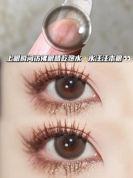 胶原少女灰「非离子」半年抛型 商品图0