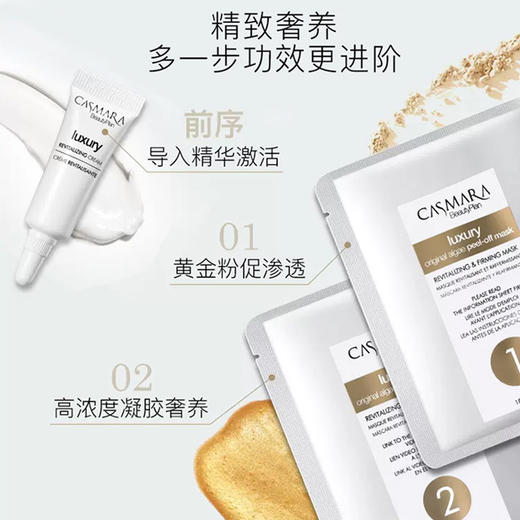 卡曼黄金面膜卡蔓软膜casmara粉涂抹式面膜 商品图2