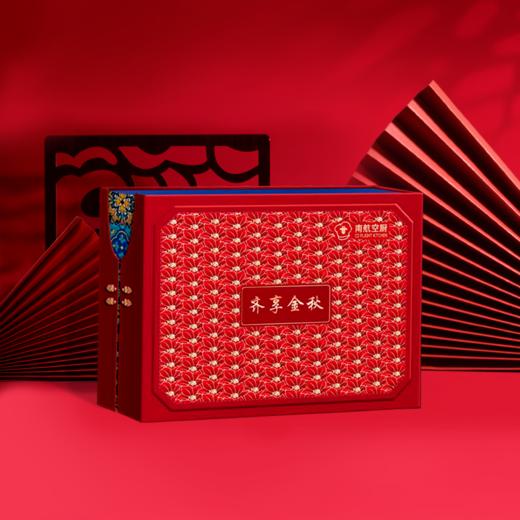 齐享金秋（八个装） 商品图0