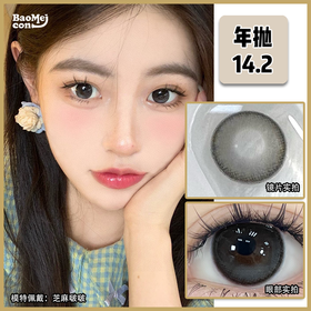 Hushlens·年抛 芝麻啵啵 14.2  楚楚可怜的小哭包~~水光奶油瞳无辜感爆棚！真的好韩！又透又亮的氛围感！韩产0-800度<一副两片>