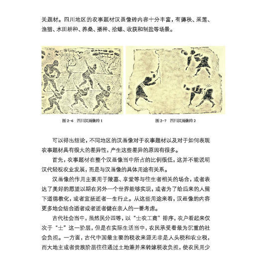 《中国国家历史》第9套（31-32期）共2册 商品图8