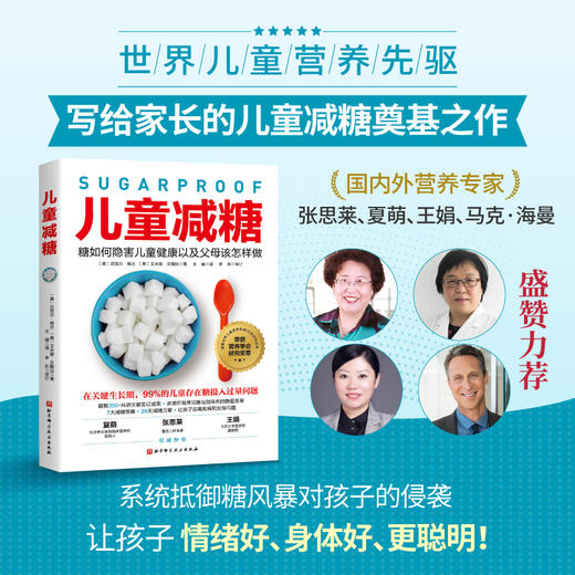 儿童减糖 商品图0