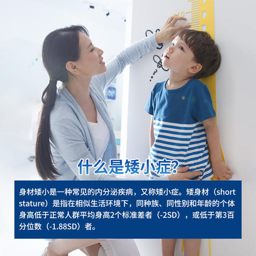 小儿生长发育专项检测（采血/上门） 商品图3