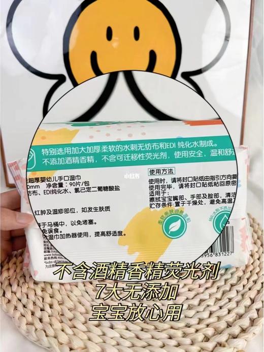 bobo 特柔超厚婴幼儿手口湿巾 90抽*3包 商品图1