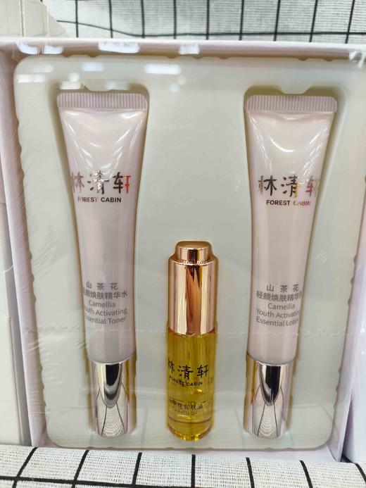 林清轩山茶花轻颜礼盒旅行装润肤油 精华水 精华乳 商品图4