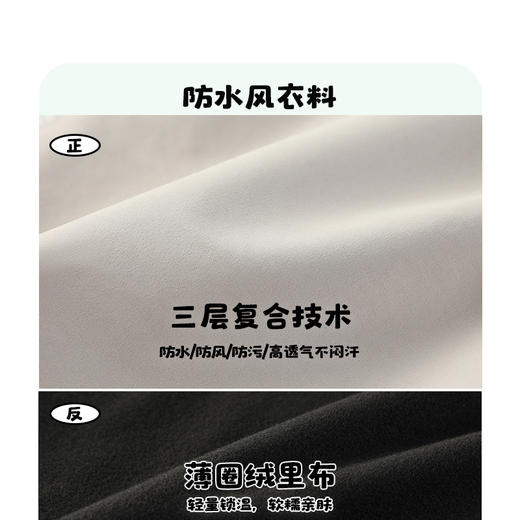 漫画家潮童装男童外套23年新款机能风户外防风防水衣儿童秋装 商品图5