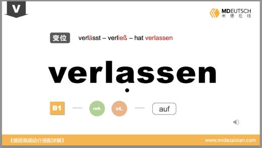 verlassen 商品图0