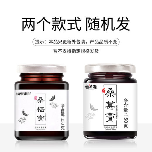 福东海桑葚膏手工桑椹膏桑葚干黑桑葚150克 商品图6