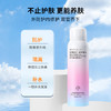 【拍一发二】健美创研红石榴隔离喷雾，有效隔离面部和身体的汗水，防止紫外线侵害。采用科学配方，赋予肌肤丰富的营养，同时保持肌肤水润。 商品缩略图2