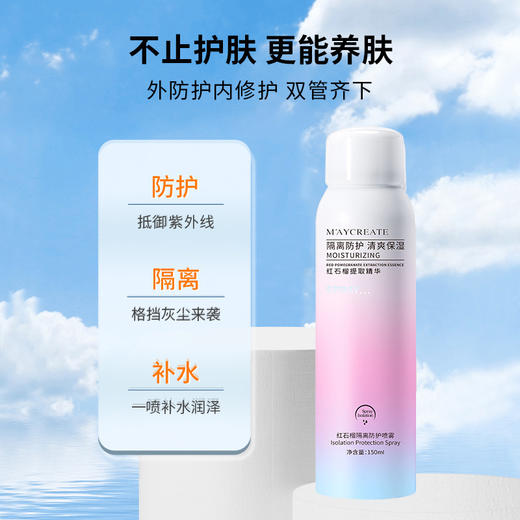 【拍一发二】健美创研红石榴隔离喷雾，有效隔离面部和身体的汗水，防止紫外线侵害。采用科学配方，赋予肌肤丰富的营养，同时保持肌肤水润。 商品图2