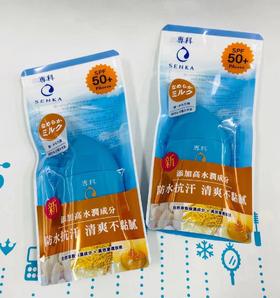 资生堂 专科防晒乳液40ml（701598）