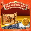 长祥圆神池胡麻油五仁月饼传统老式糕点手工现做月饼礼盒100g*18 商品缩略图0