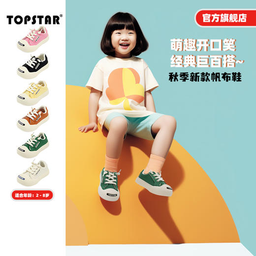 软底儿童帆布鞋1259 商品图1