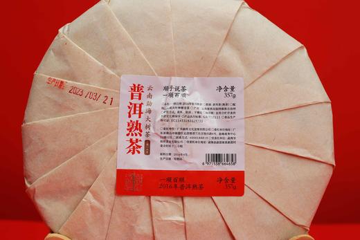 一顺百顺丨李文华拼配 2016年勐海大树熟茶357g 商品图4