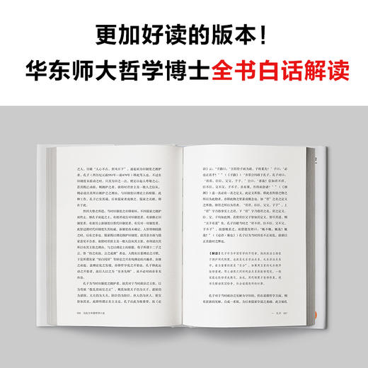 读客 冯友兰中国哲学小史（谁说中国没有哲学？轻松读懂中国哲学） 商品图3