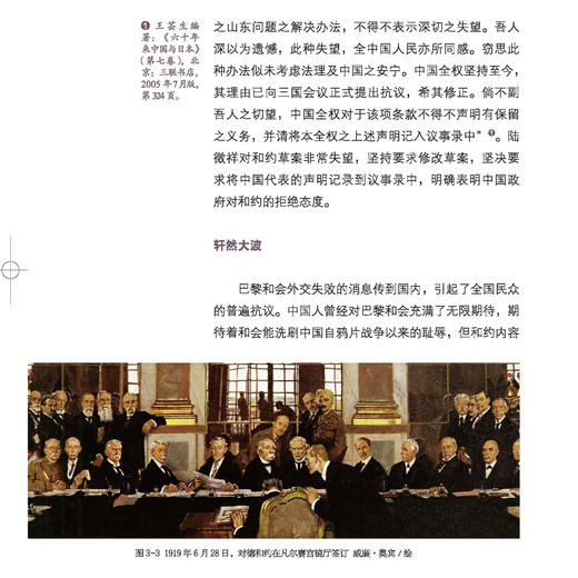 《中国国家历史》第5套（17-19期）共3册 商品图5