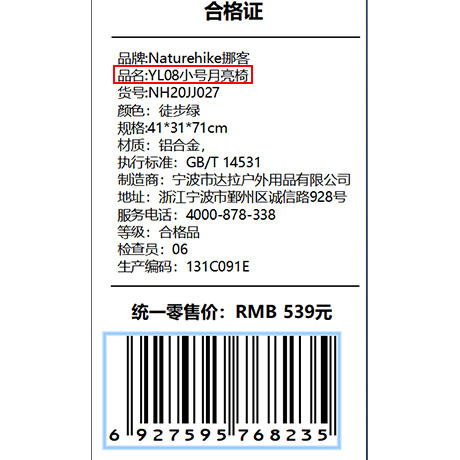 Naturehike挪客YL08小号YL09中号 YL10大号月亮椅 | 便携户外折叠椅超轻月亮椅钓鱼露营椅子靠背小凳子 商品图7