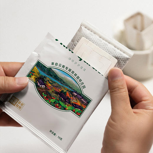 【会员专享】爱伲庄园精品挂耳咖啡试喝装5袋四口味混发 商品图2