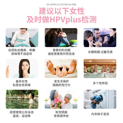 妇科HPV plus套餐 商品图4