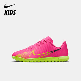 NIKE Jr Vapor 15 Club TF 幼童/大童人造场地足球童鞋 DJ5956