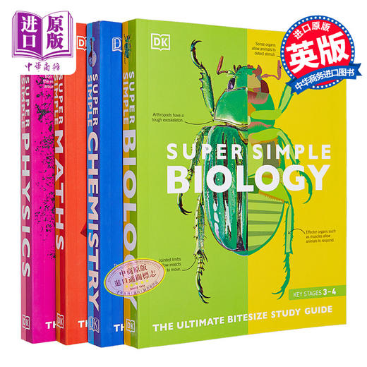 预售 【中商原版】DK Supersimple 理科系列 4本套装 英文原版 生物学 化学 数学 物理 The Ultimate Bitesize Study Guide 商品图0