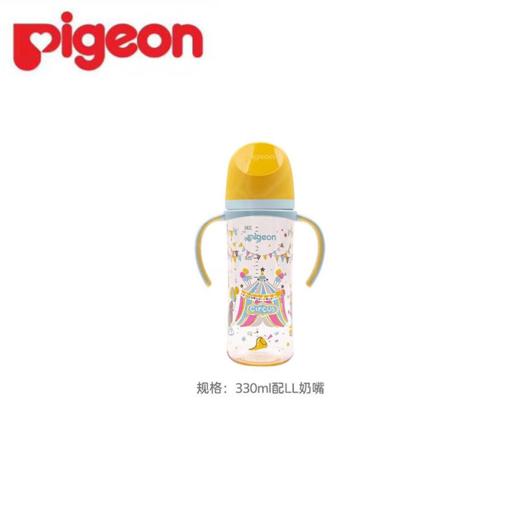 贝亲自然实感Ⅲ宽口径彩绘PPSU双把手奶瓶330ml（LL号奶嘴）-马戏团 商品图0