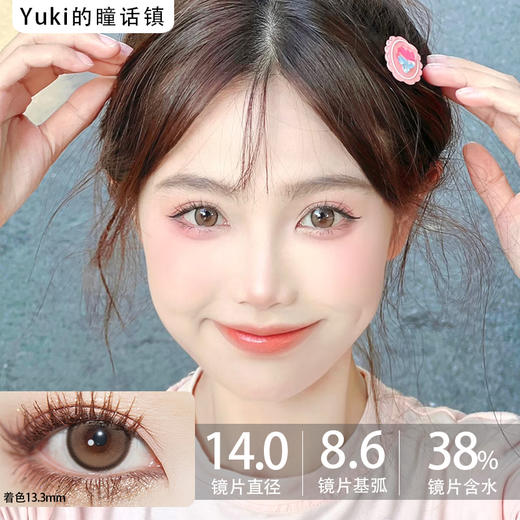 ICONION纯欲氛围半年抛--冰透狗狗眼棕 商品图0