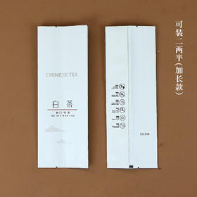 CK-218核心好茶【白茶•二两半】20元一把/100个/把/ / 满300元河南省内包邮