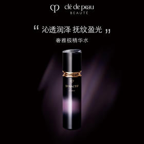 CPB肌肤之钥 奢雅极保湿液