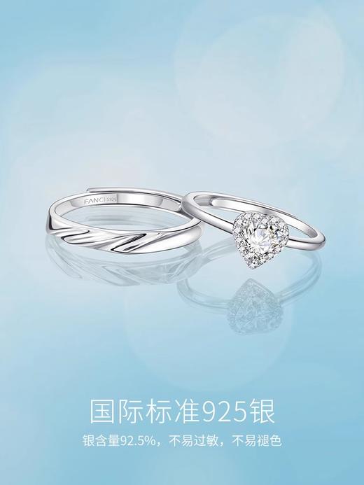 【爱你对戒】 Fanci范琦银饰轻奢情侣对戒 纪念日生日送男友女朋友礼物 商品图3