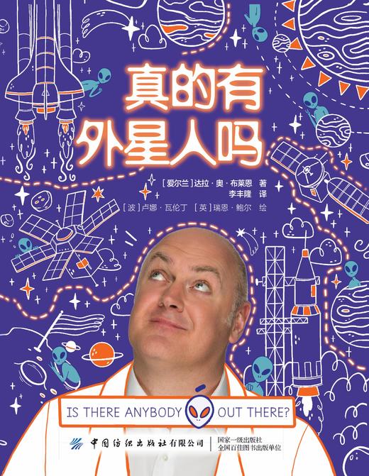 真的有外星人吗 商品图1