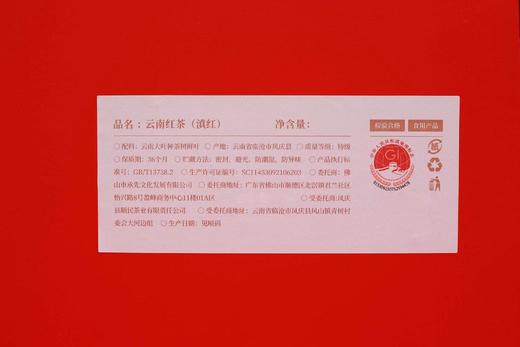 云南滇红丨单株古树滇红125g 商品图4