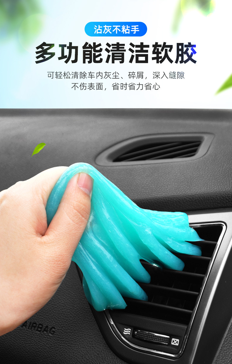 清洁软胶_01