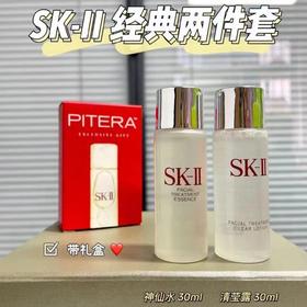 SKII/SK2护肤神仙水清莹露30ml专柜中小样