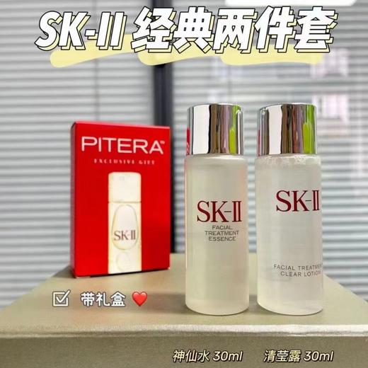 SKII/SK2护肤神仙水清莹露30ml专柜中小样 商品图0
