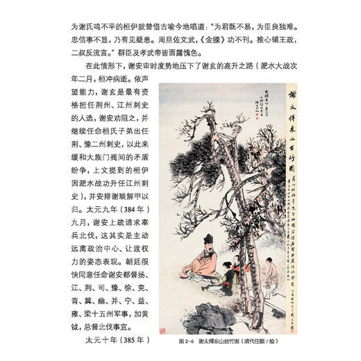 《中国国家历史》第8套（26-30期）共5册 商品图3