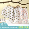 儿童薄款双层棉纱布睡衣夏季女童家居服男宝宝长袖灯笼裤套装春秋 商品缩略图0