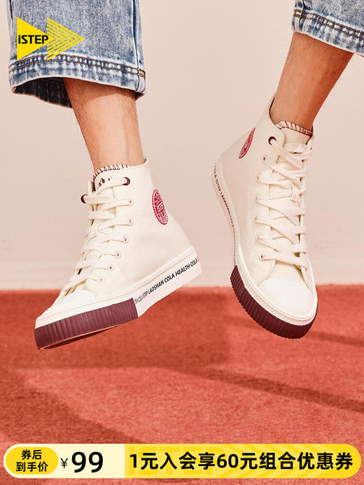 iSTEP崂山可乐撞色高帮板鞋 商品图0