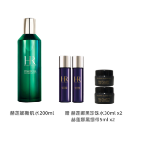 法国HR/赫莲娜 绿宝瓶新肌水200ML赠黑绷带5ml*2 珍珠水30ml*2【保税直发】