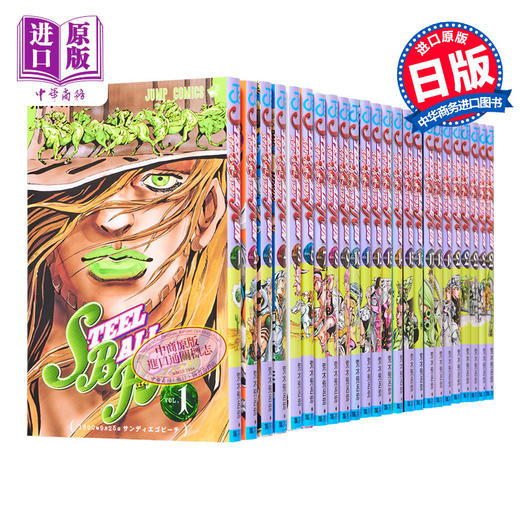 漫画 JOJO的奇妙冒险 第7部 飙马野郎 STEEL BALL RUN 全24巻单行本 荒木飞吕彦 集英社 日文原版漫画书 【中商原版】 商品图0