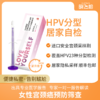 hpv分型检测 商品缩略图0