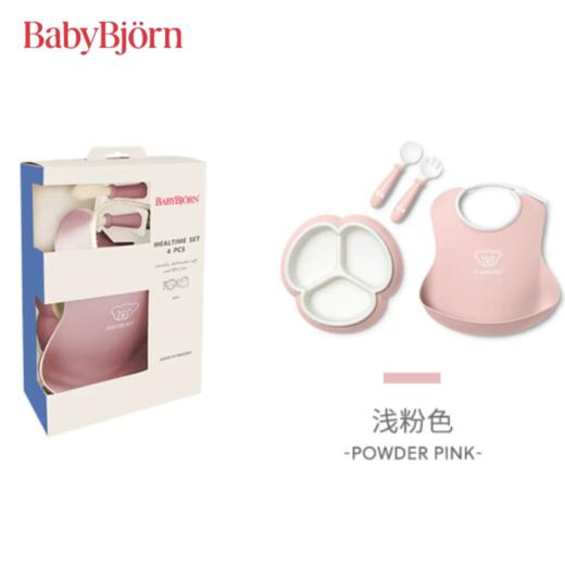 BabyBjorn 宝宝餐具四件套礼盒套装粉色 商品图0