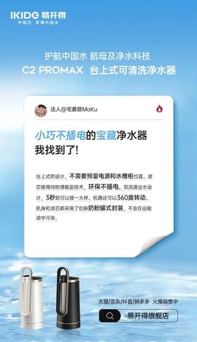 净水器，产品口碑如何？大家说了算！