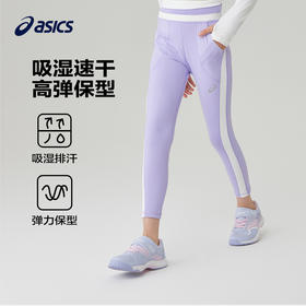 ASICS/亚瑟士2023秋季女童打底裤高弹吸湿速干运动紧身裤legging