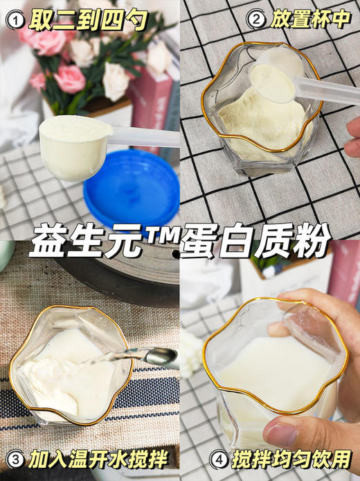 【第二桶半价】美莱健益生元蛋白质粉 动物蛋白植物蛋白 成人营养 900g/桶 商品图5