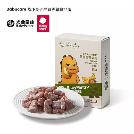 F/光合星球侏罗纪队长棒棒果糕 商品图1