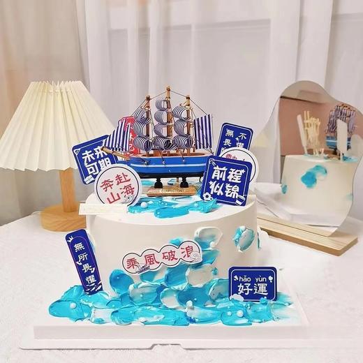 乘风破浪 商品图0