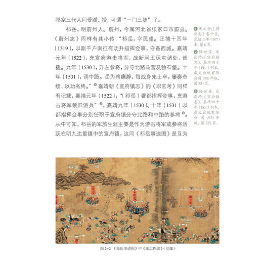 《中国国家历史》第7套（22-25期）共4册 商品图12