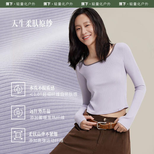 蕉下U领短款肌底衣SF136打底衫女款舒适百搭长袖显瘦修身辣妹T恤 商品图1