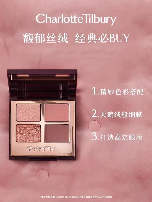 CT眼影pillow talk 枕边话 商品图2